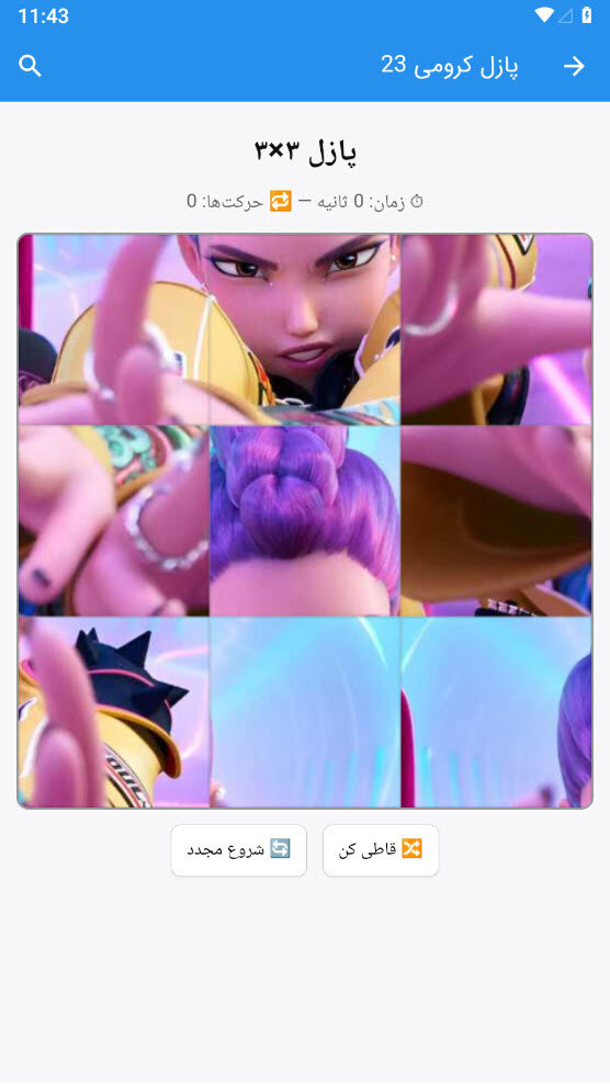 اسکرین شات 3 بازی بازی دخترانه پازل شکارچیان شیاطین