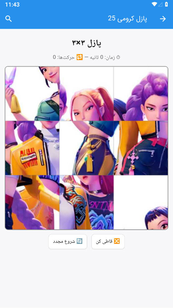 اسکرین شات 6 بازی بازی دخترانه پازل شکارچیان شیاطین