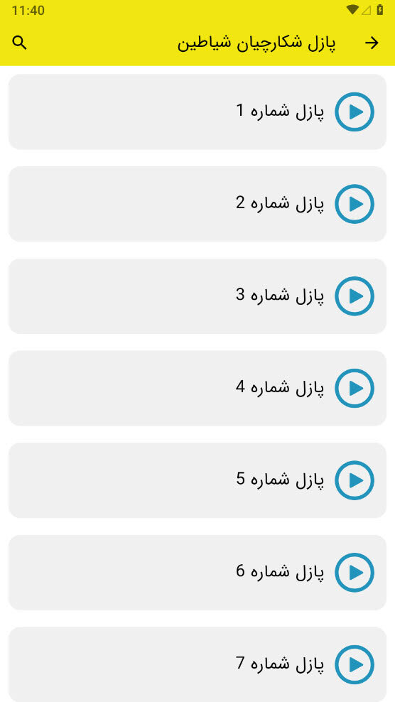 اسکرین شات 2 بازی بازی دخترانه پازل شکارچیان شیاطین
