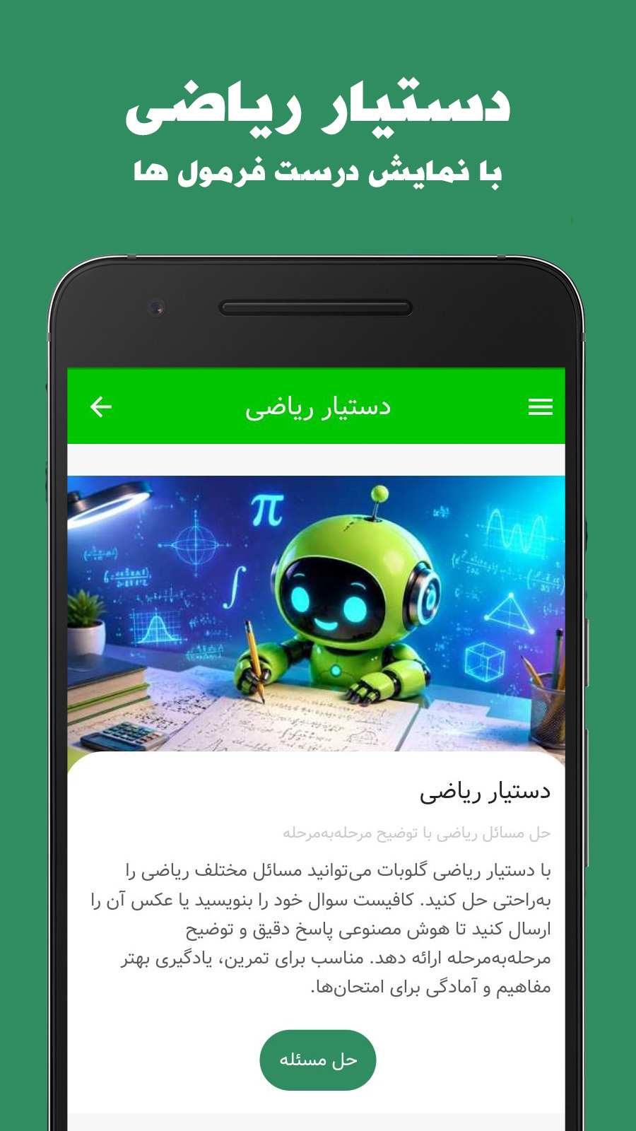اسکرین شات 9 برنامه گلوبات - دستیار هوش مصنوعی فارسی