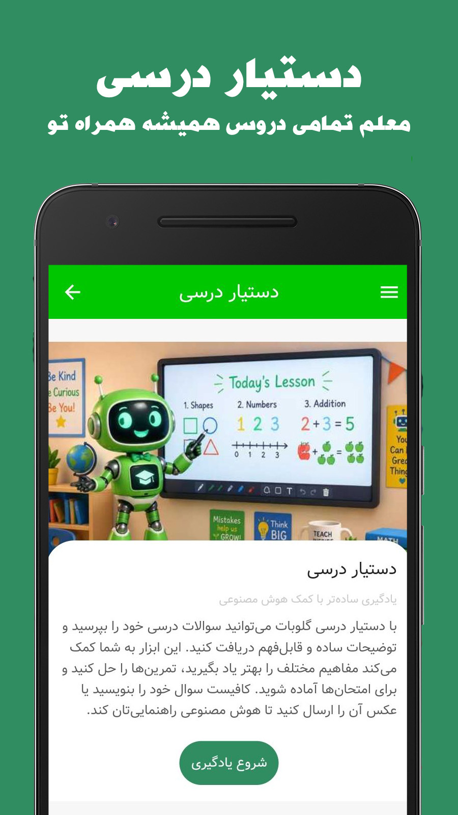 اسکرین شات 8 برنامه گلوبات - دستیار هوش مصنوعی فارسی