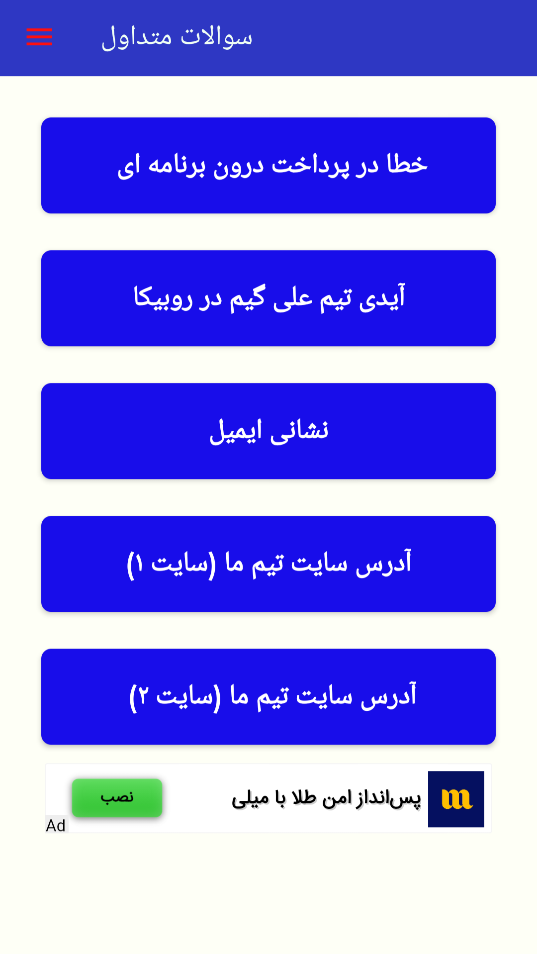 اسکرین شات 7 برنامه ‏‏‏‏‏داستان بازی خدای جنگ (غیر‌رسمی)