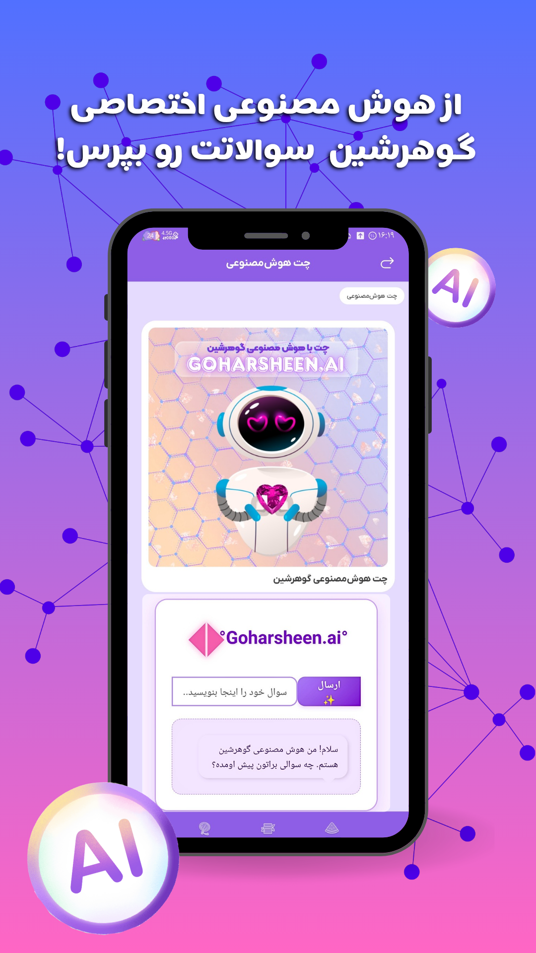 اسکرین شات 5 برنامه ‏گوهرشین | شناخت سنگ های قیمتی