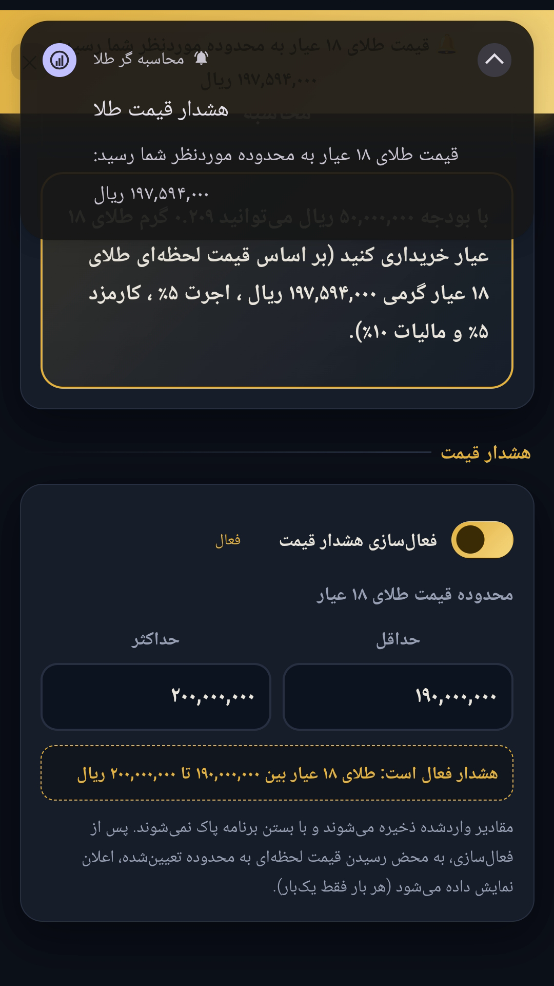 اسکرین شات 6 برنامه محاسبه گر طلا