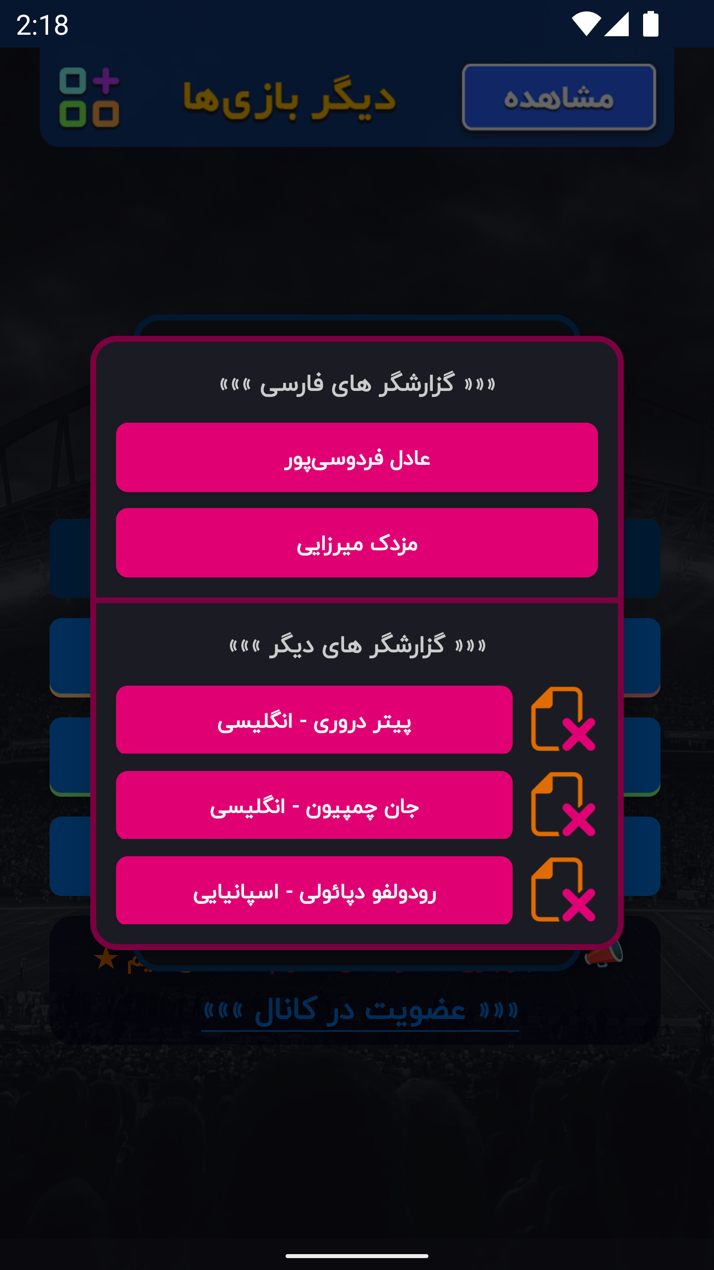 اسکرین شات 7 بازی شبیه‌ساز eFootball 2023 فارسی و آفلاین