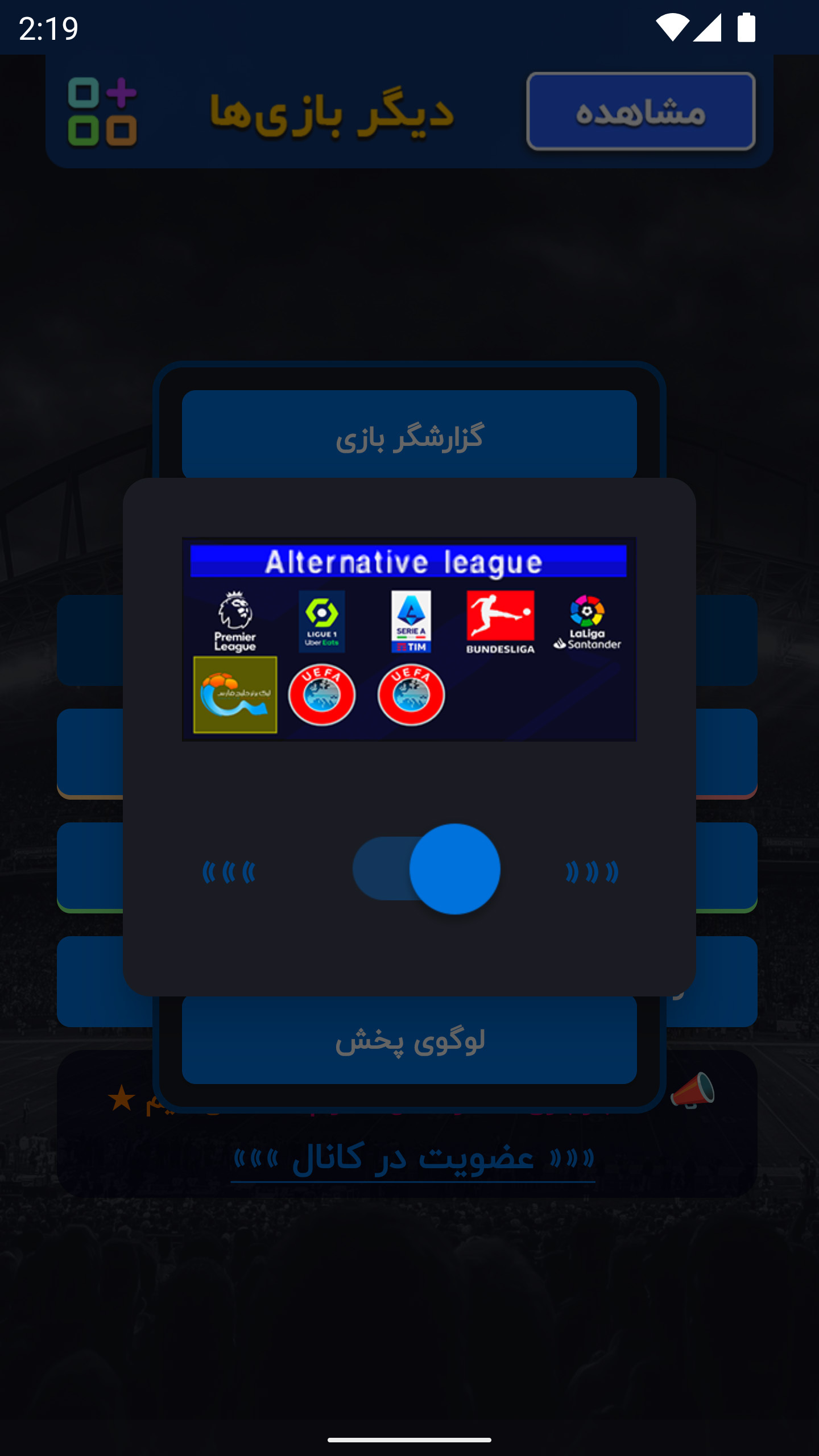 اسکرین شات 17 بازی شبیه‌ساز eFootball 2023 فارسی و آفلاین