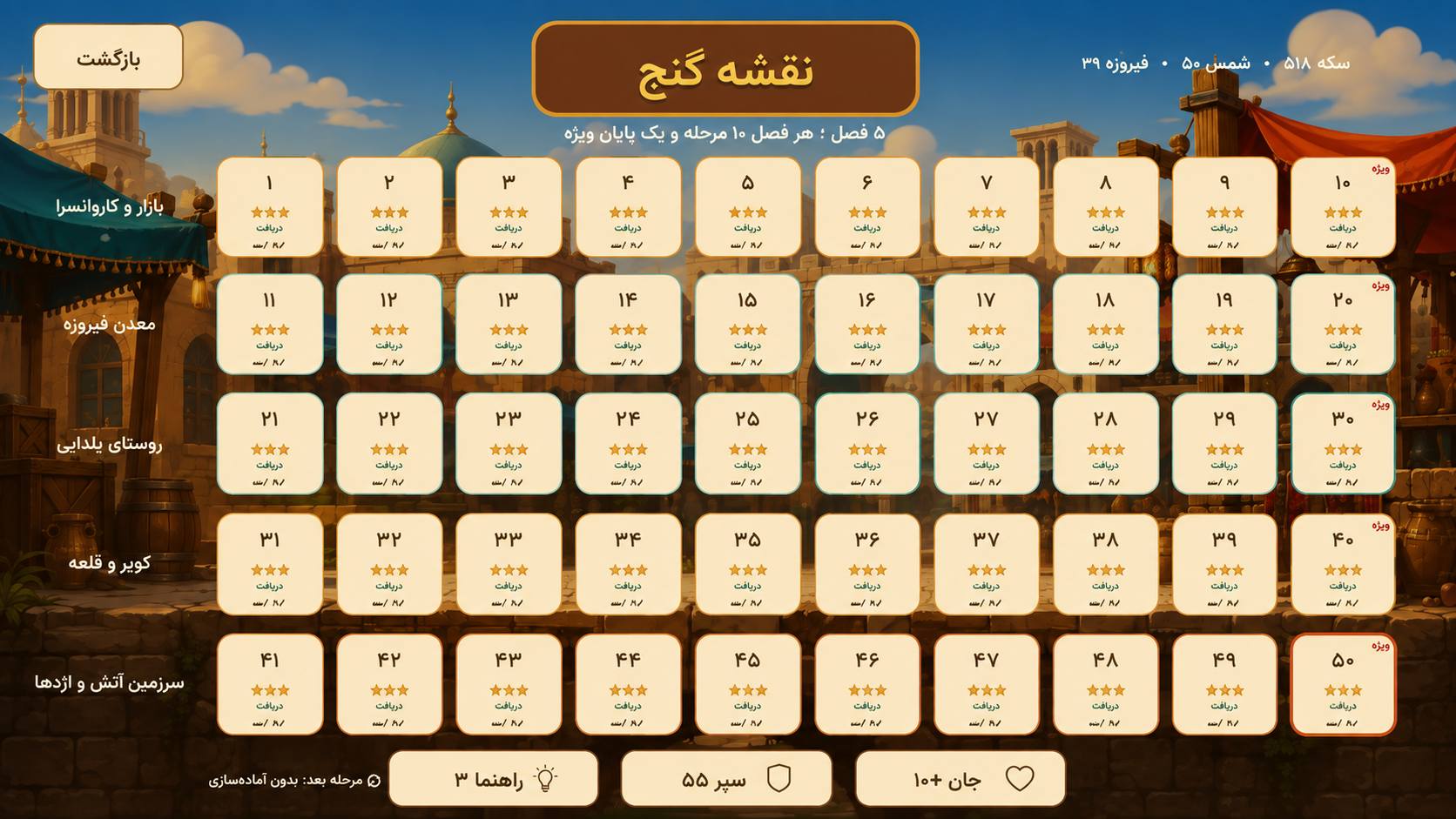 اسکرین شات 1 بازی ‏‏جوینده طلا