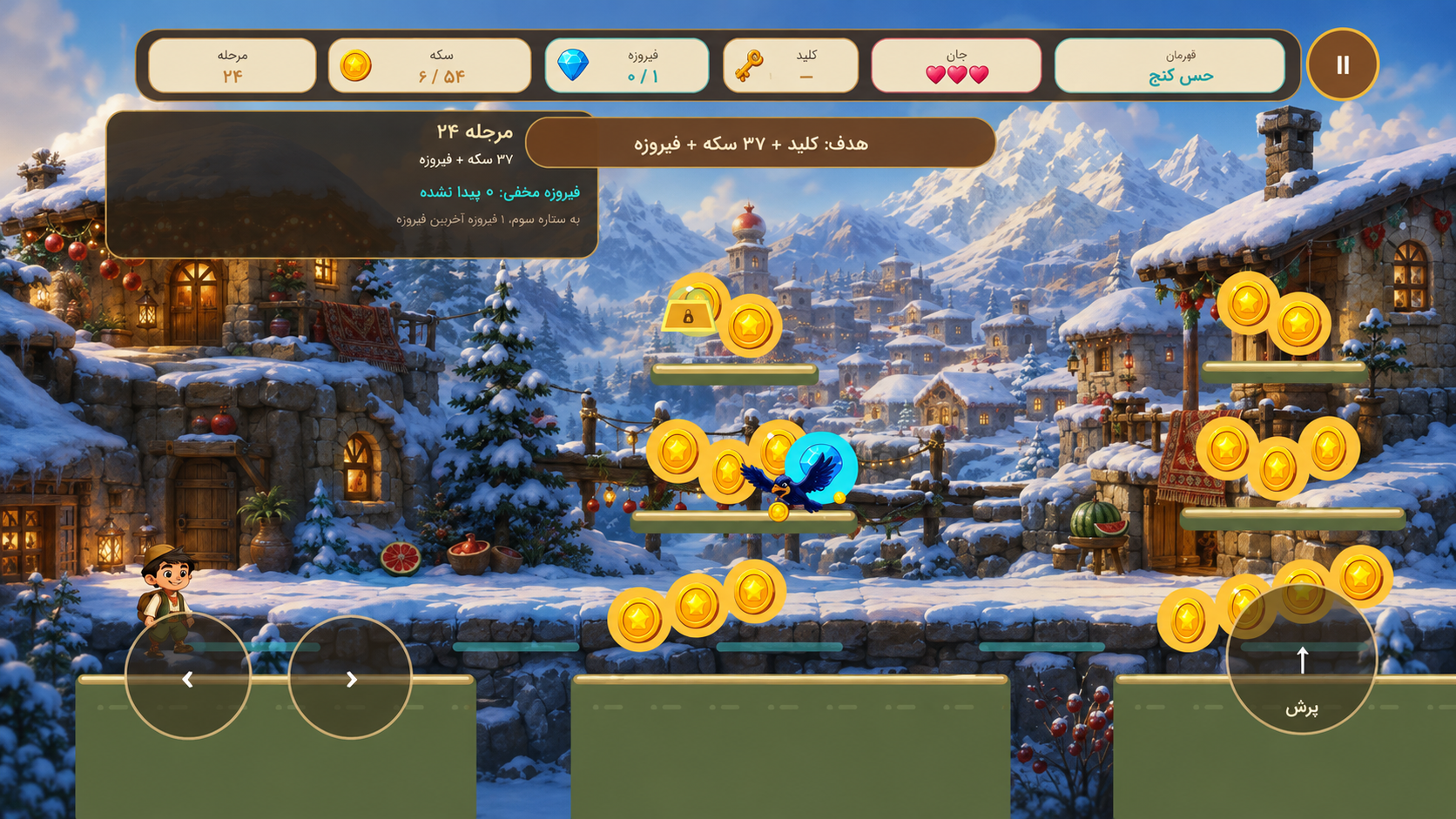 اسکرین شات 3 بازی ‏‏جوینده طلا