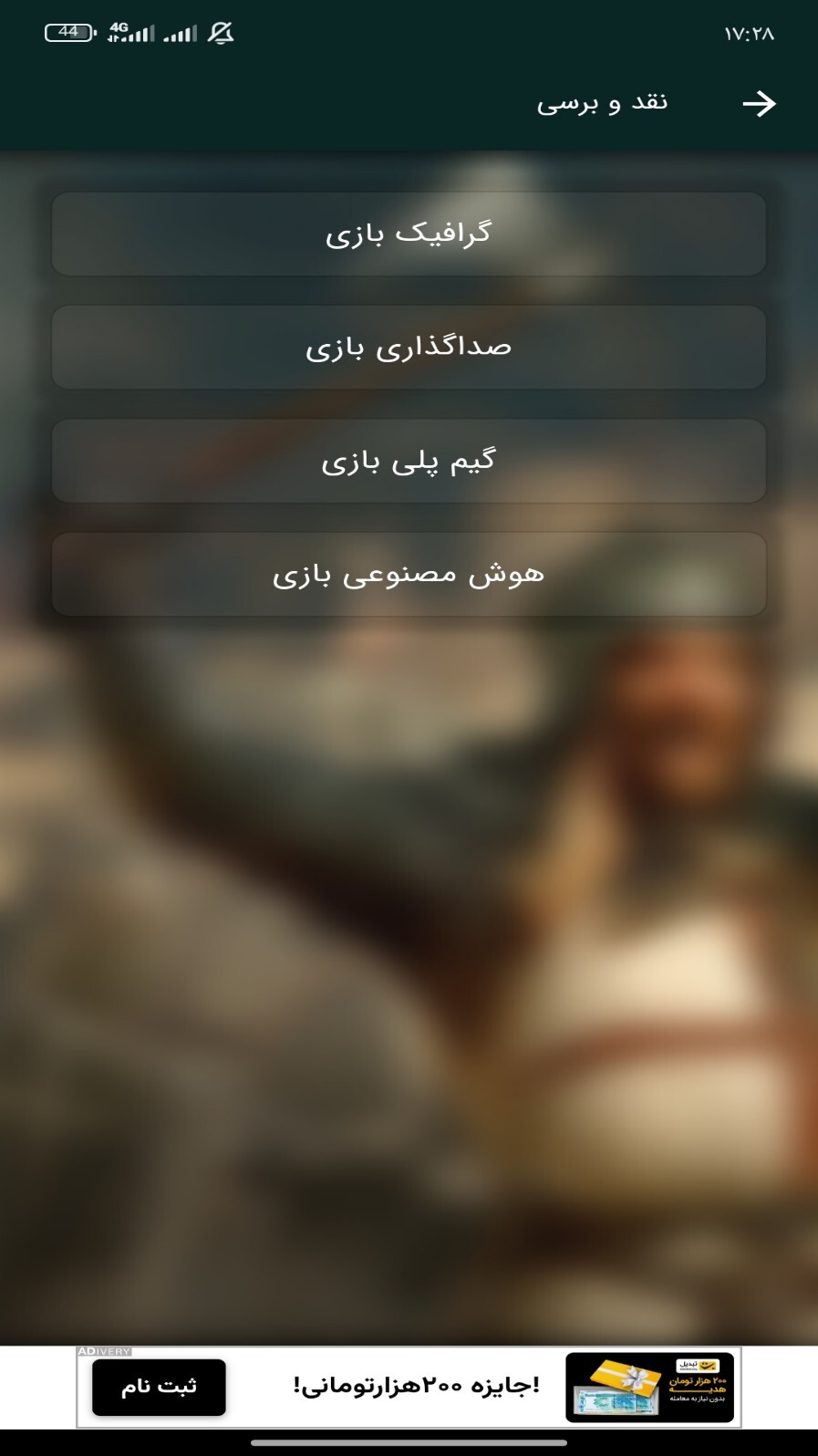 اسکرین شات 2 برنامه ‏‏اموزش قلعه لجند