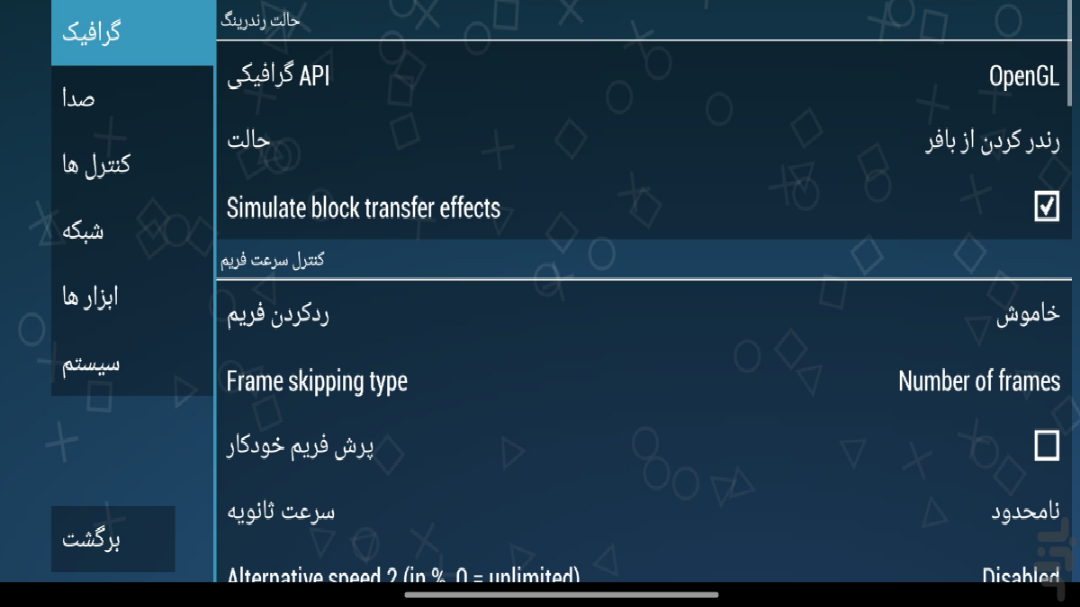 اسکرین شات 2 برنامه ‏‏‏پلاگین PSP