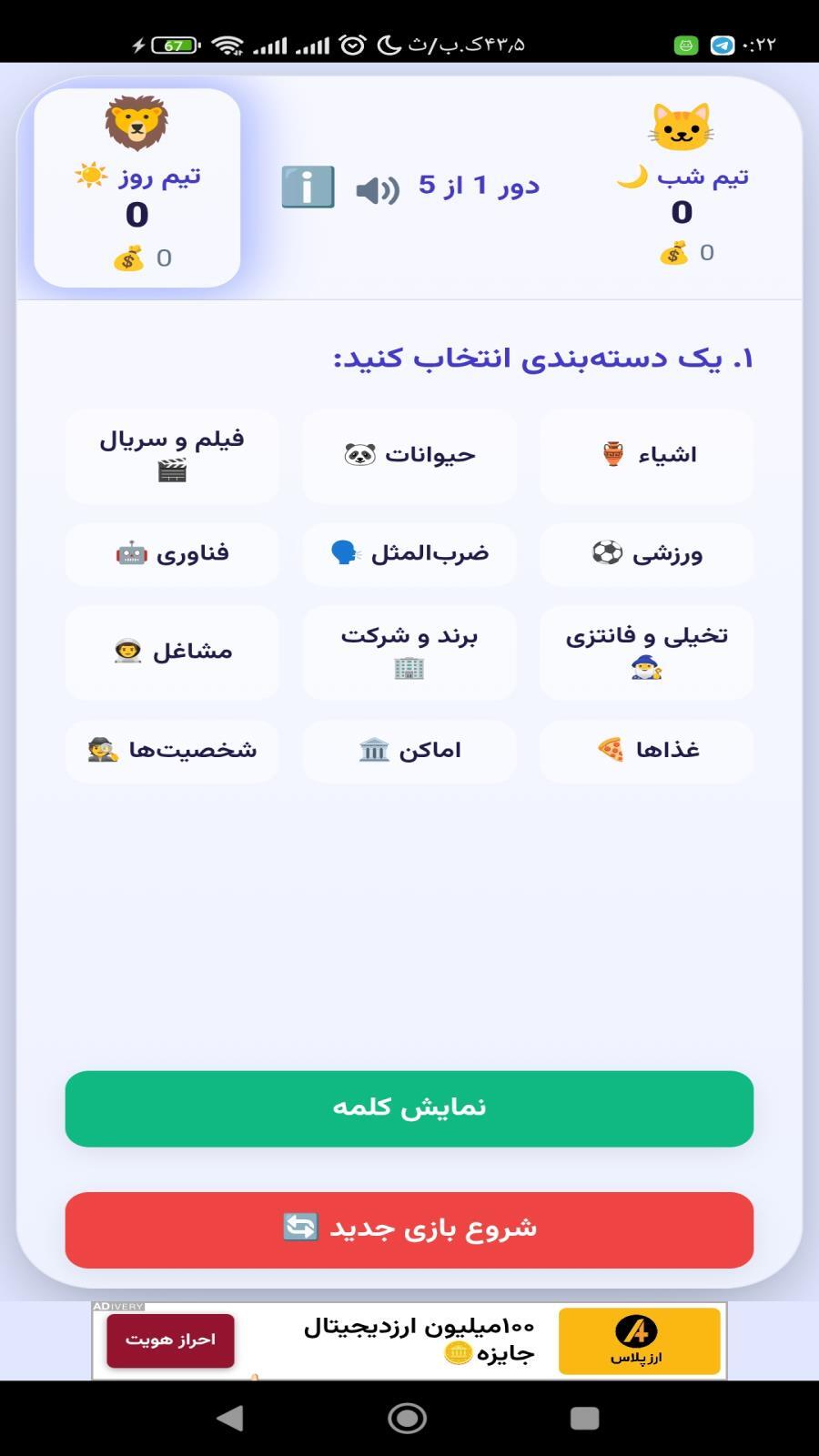 اسکرین شات 5 بازی پانتومیم