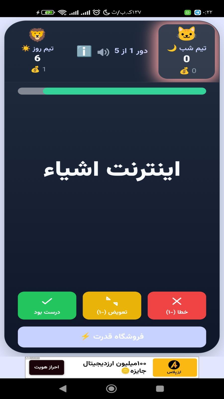 اسکرین شات 3 بازی پانتومیم