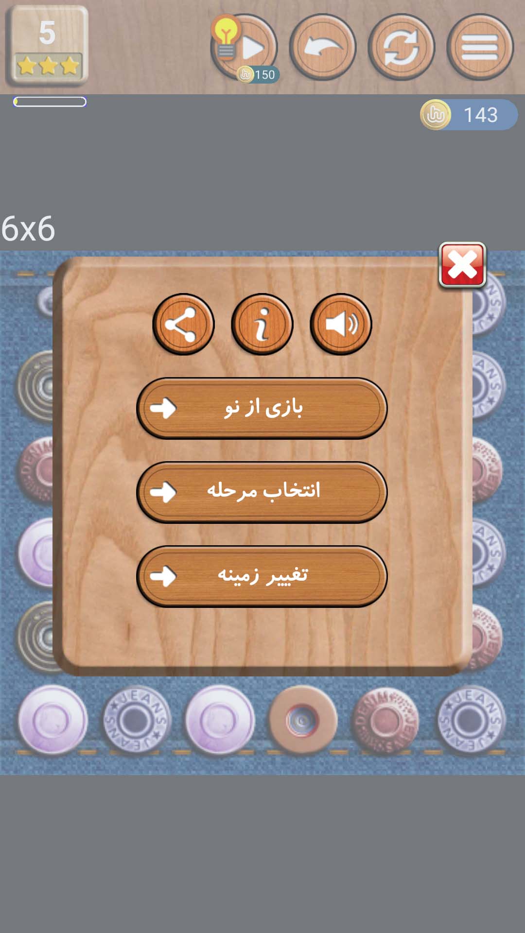 اسکرین شات 9 بازی جور با جور