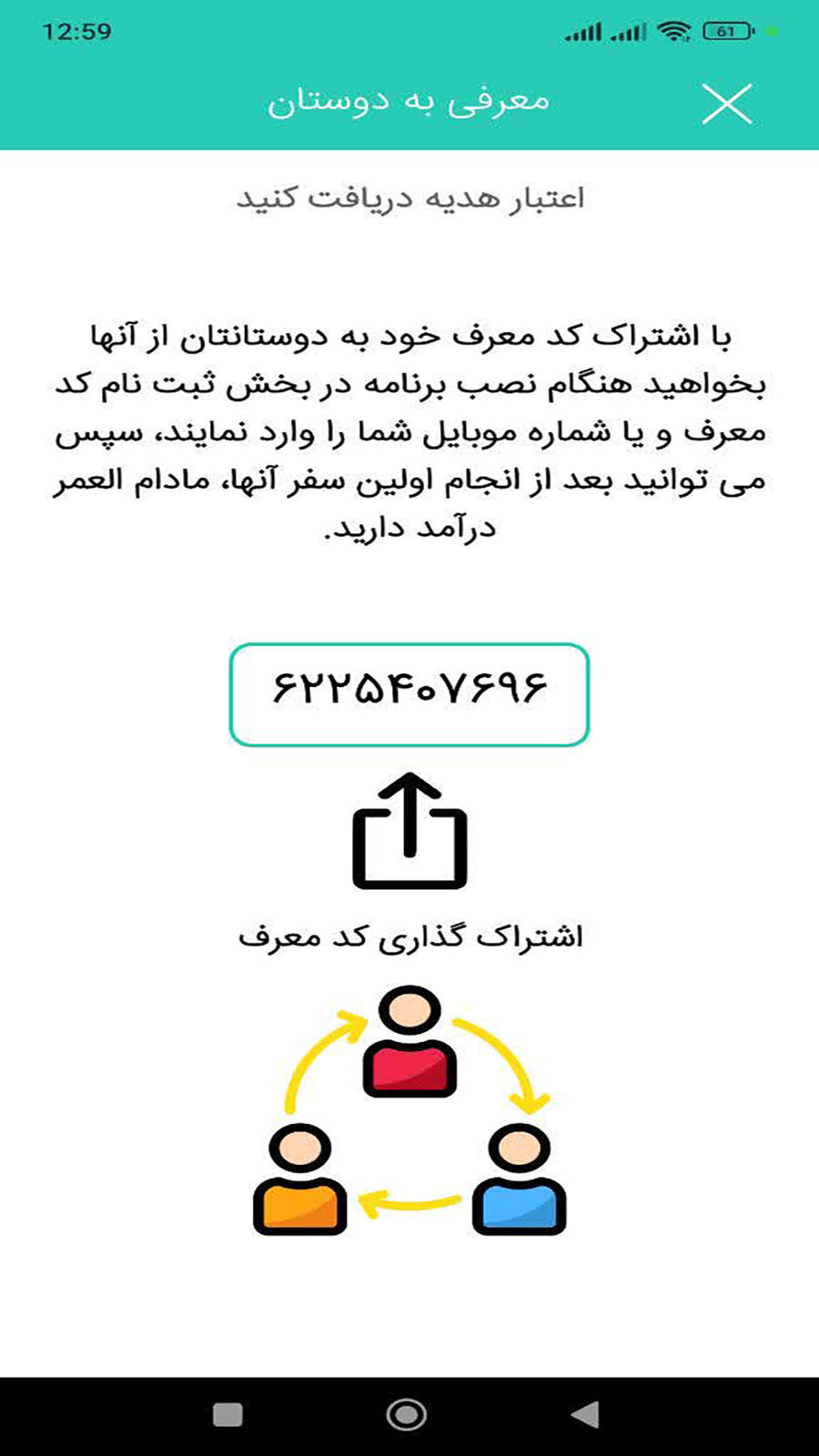 اسکرین شات 3 برنامه ‏هف سی | مسافرین | HAF30