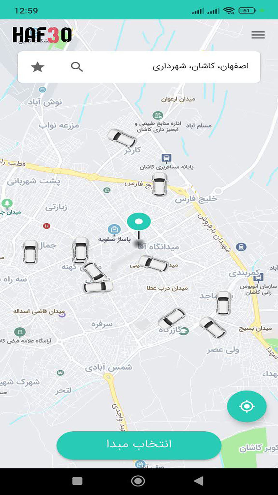 اسکرین شات 4 برنامه ‏هف سی | مسافرین | HAF30