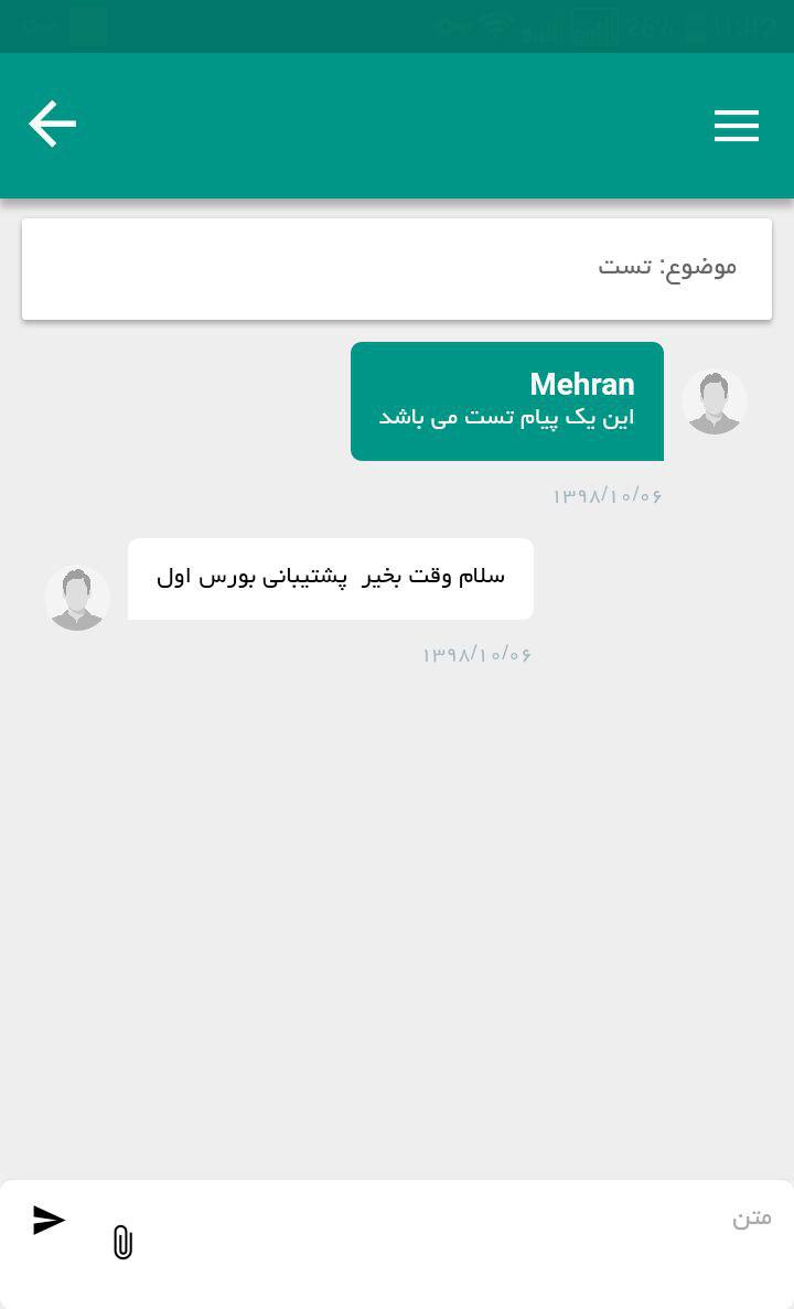 اسکرین شات 6 برنامه بورس اول