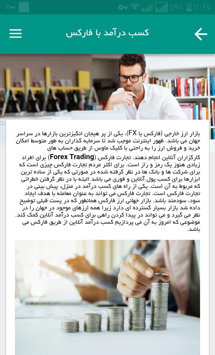 اسکرین شات 3 برنامه بورس اول
