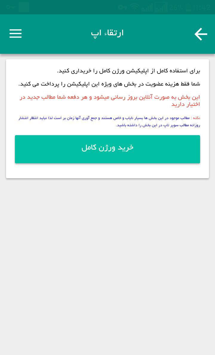 اسکرین شات 4 برنامه بورس اول