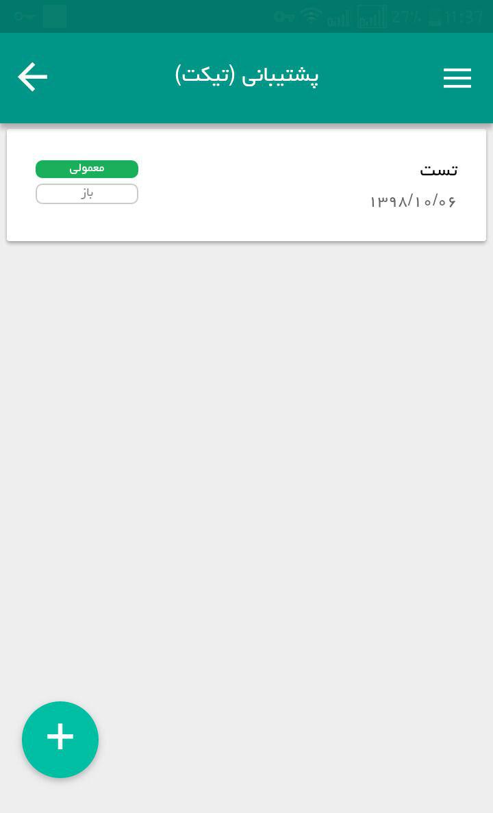 اسکرین شات 5 برنامه بورس اول