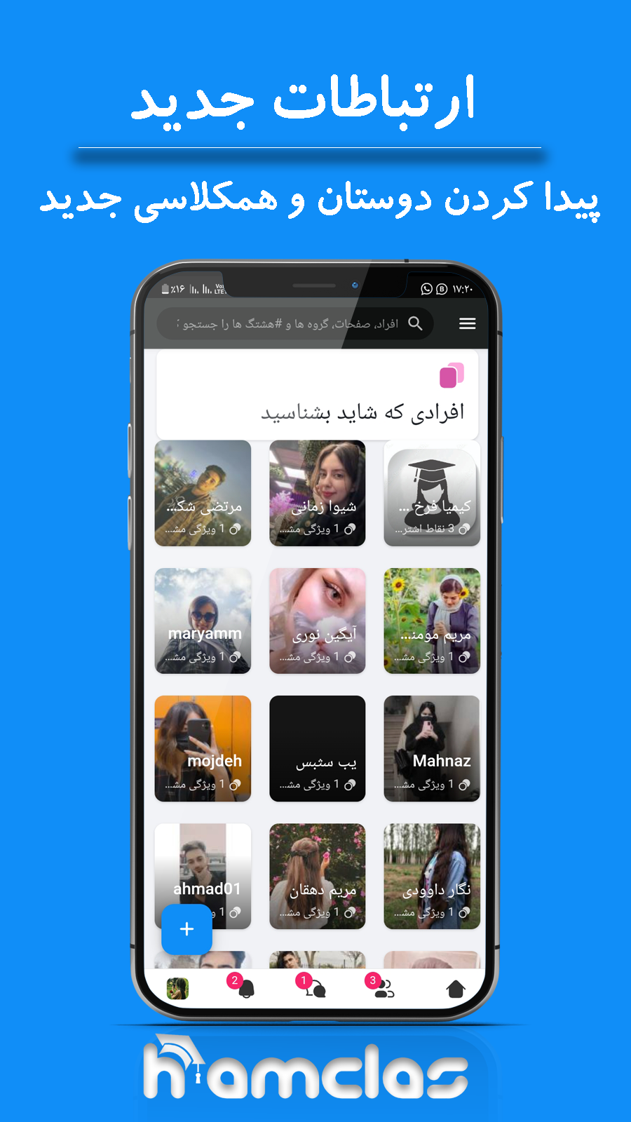 اسکرین شات 9 برنامه همکلاس