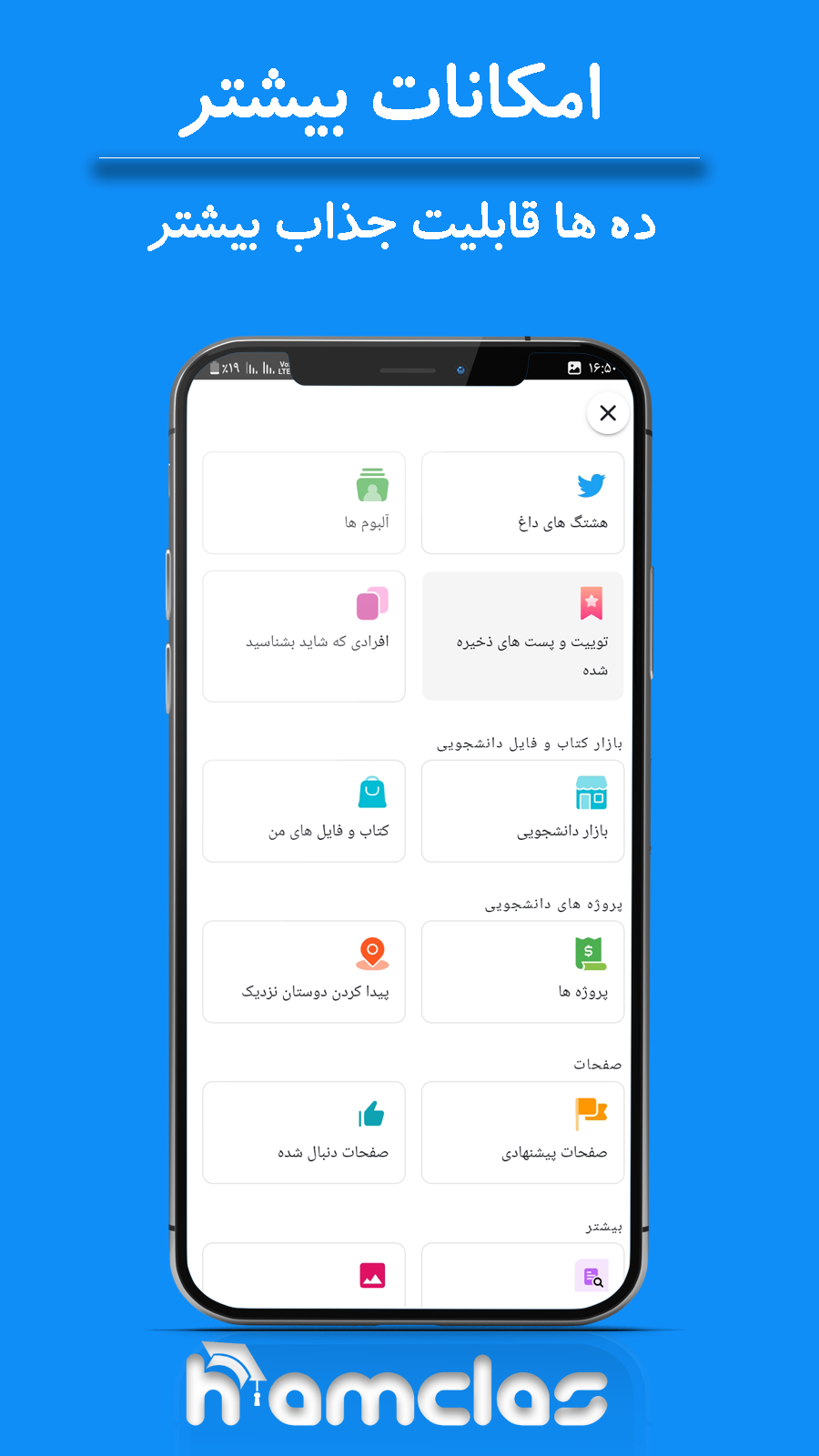 اسکرین شات 3 برنامه همکلاس