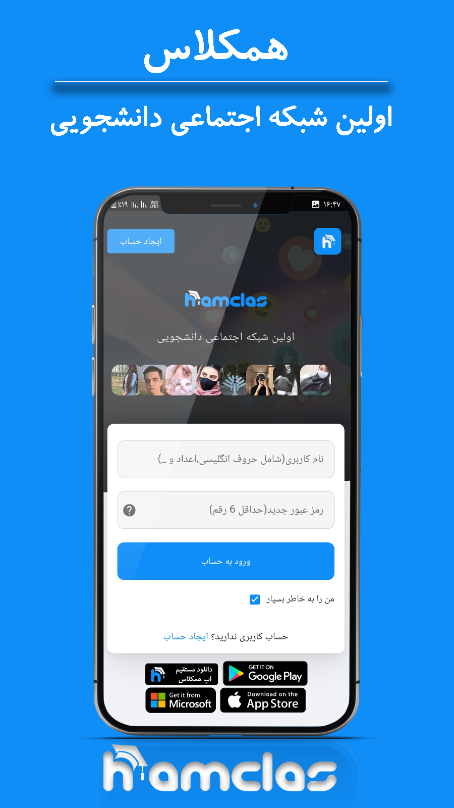 اسکرین شات 2 برنامه همکلاس