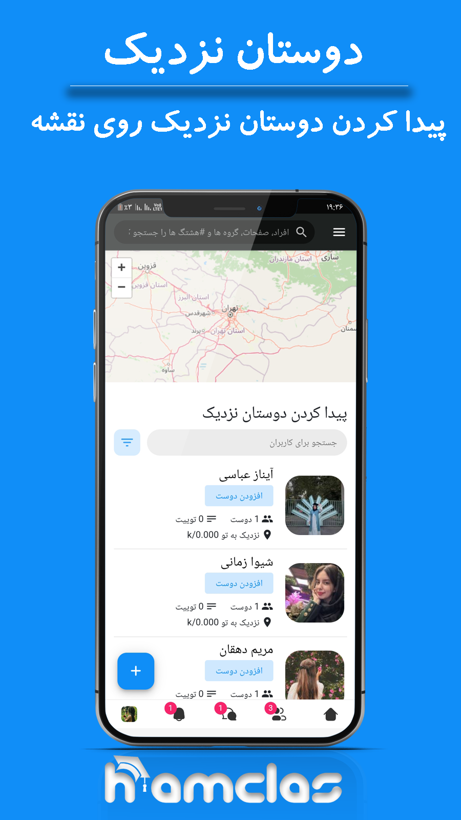 اسکرین شات 10 برنامه همکلاس