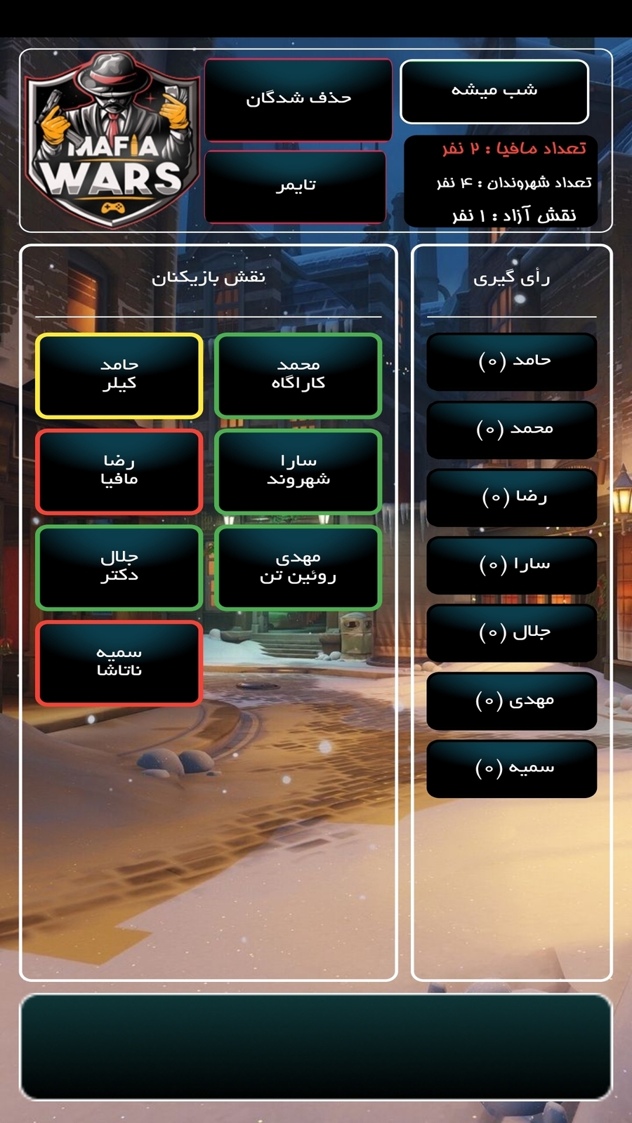 اسکرین شات 10 بازی نبرد مافیا (مافیای آفلاین و آنلاین با جایزه)