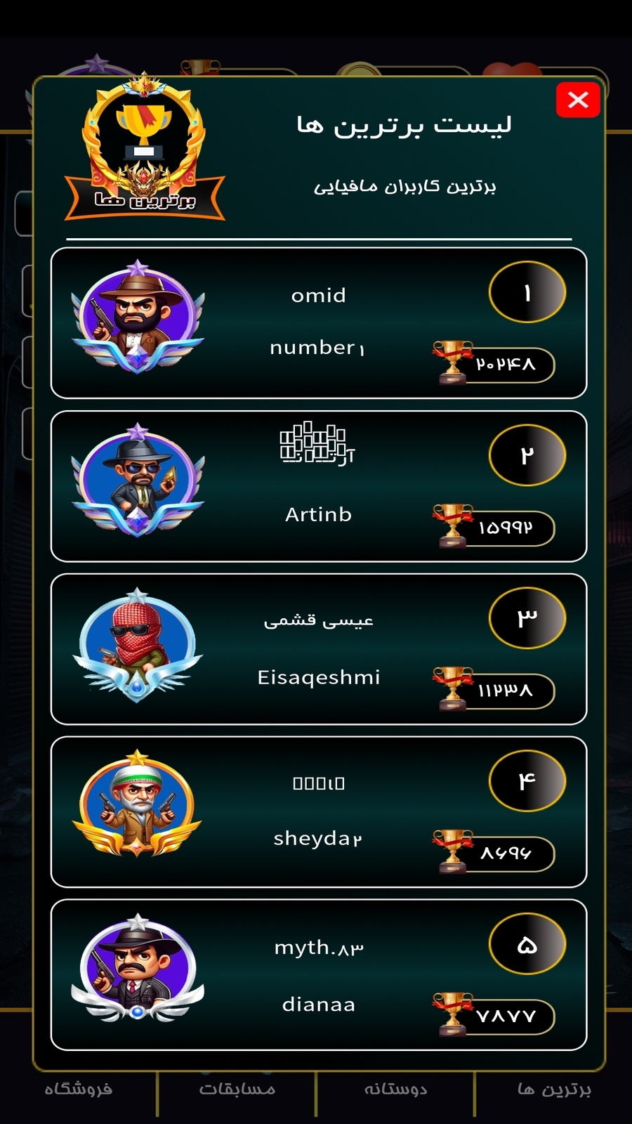 اسکرین شات 2 بازی نبرد مافیا (مافیای آفلاین و آنلاین با جایزه)