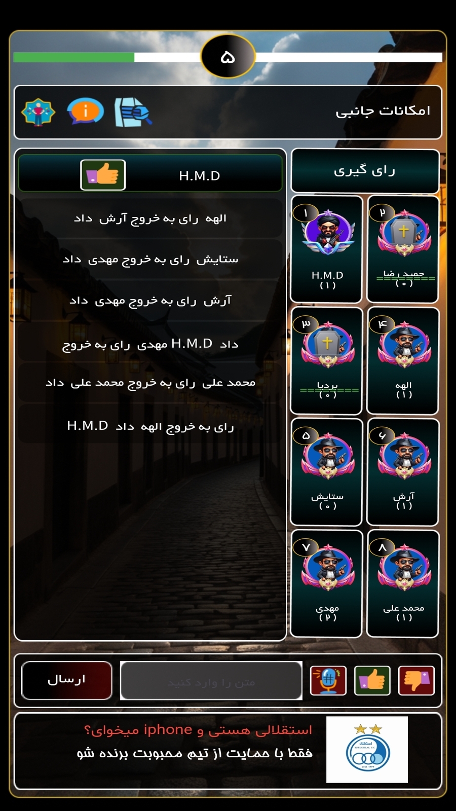 اسکرین شات 4 بازی نبرد مافیا (مافیای آفلاین و آنلاین با جایزه)