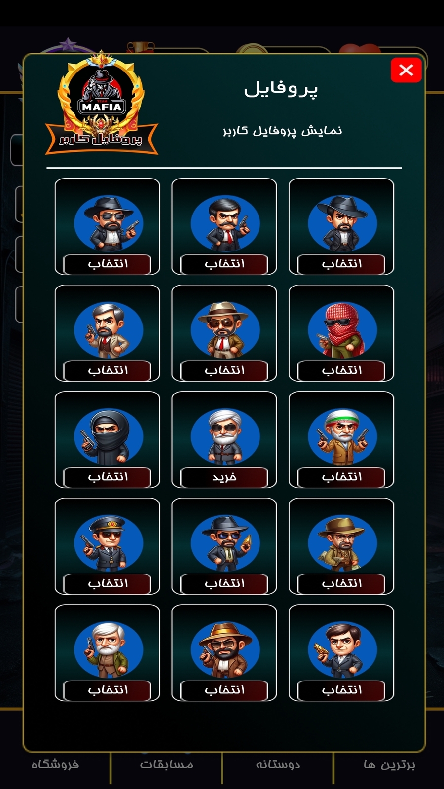 اسکرین شات 6 بازی نبرد مافیا (مافیای آفلاین و آنلاین با جایزه)