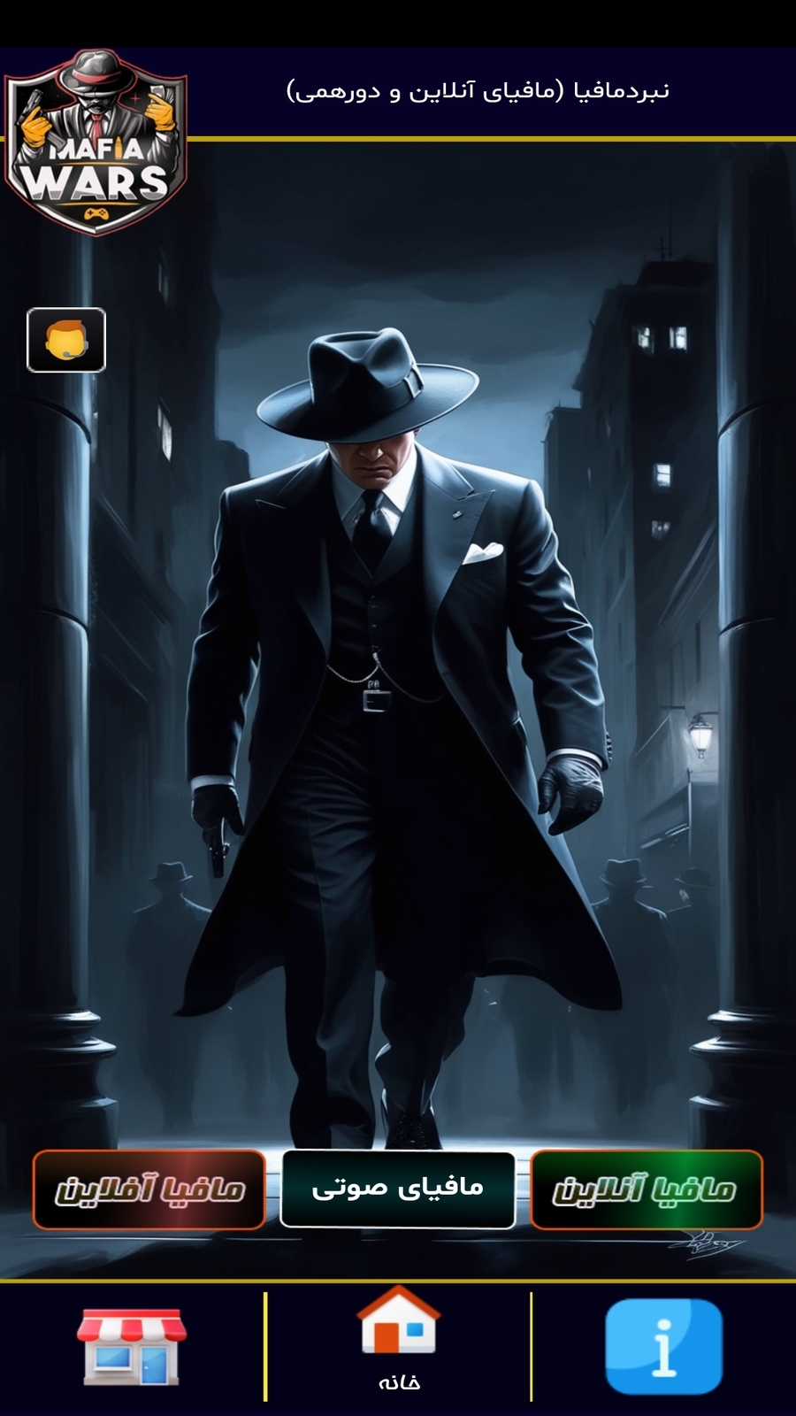 اسکرین شات 3 بازی نبرد مافیا (مافیای آفلاین و آنلاین با جایزه)