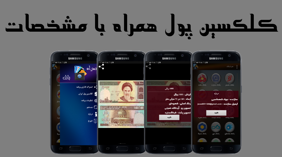 اسکرین شات 10 برنامه همراه بانک دمو (انتقال وجه، موجودی و...)