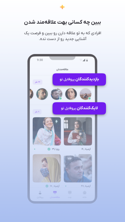 اسکرین شات 5 برنامه ‏💬 هم‌تا | دوست‌ یابی و چت با دوستان
