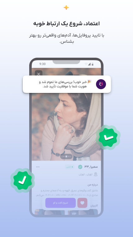 اسکرین شات 4 برنامه ‏💬 هم‌تا | دوست‌ یابی و چت با دوستان