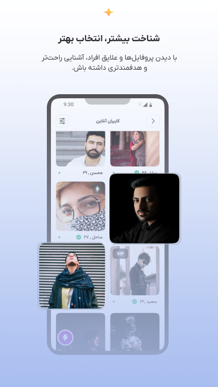 اسکرین شات 2 برنامه ‏💬 هم‌تا | دوست‌ یابی و چت با دوستان