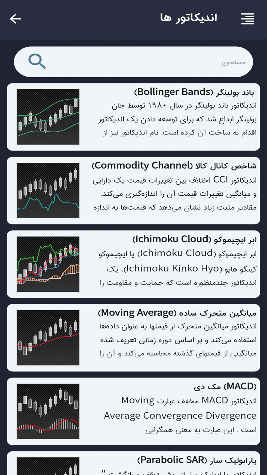 اسکرین شات 4 برنامه همیار تریدر
