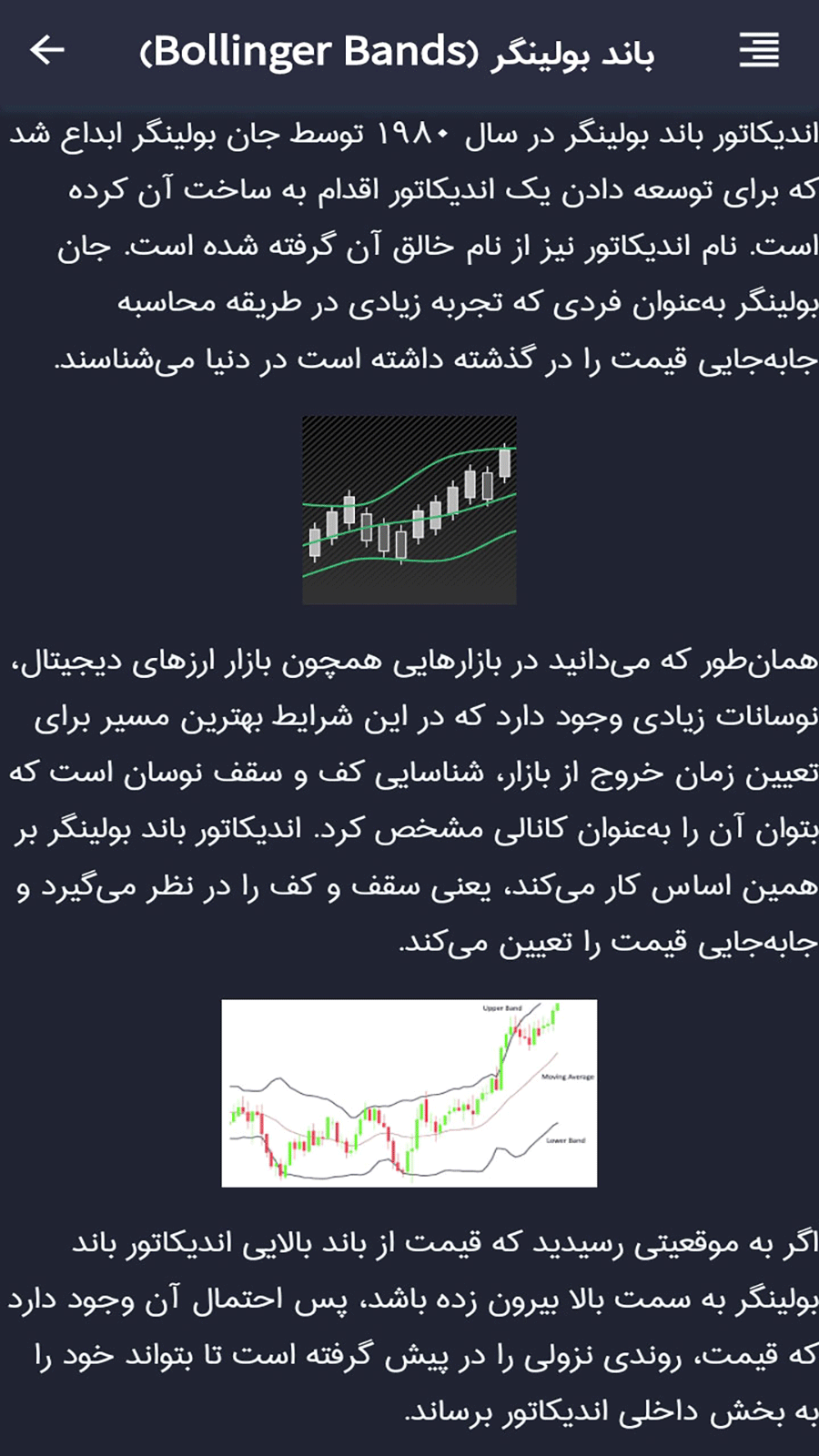 اسکرین شات 5 برنامه همیار تریدر