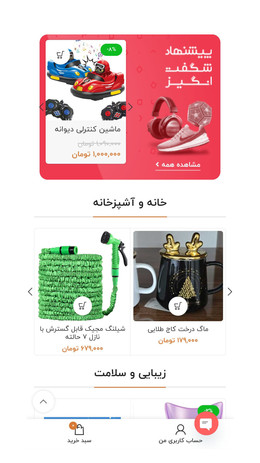 اسکرین شات 4 برنامه ‏‏فروشگاه هامای