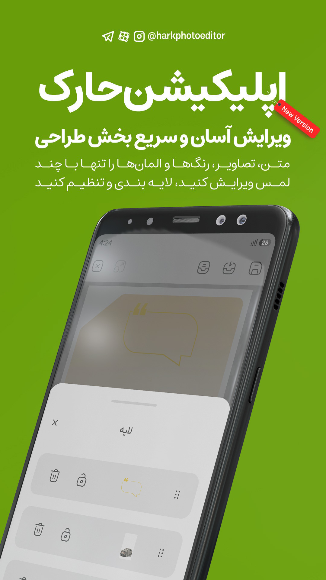 اسکرین شات 3 برنامه ‏حارک | طراحی حرفه‌ای پست و استوری