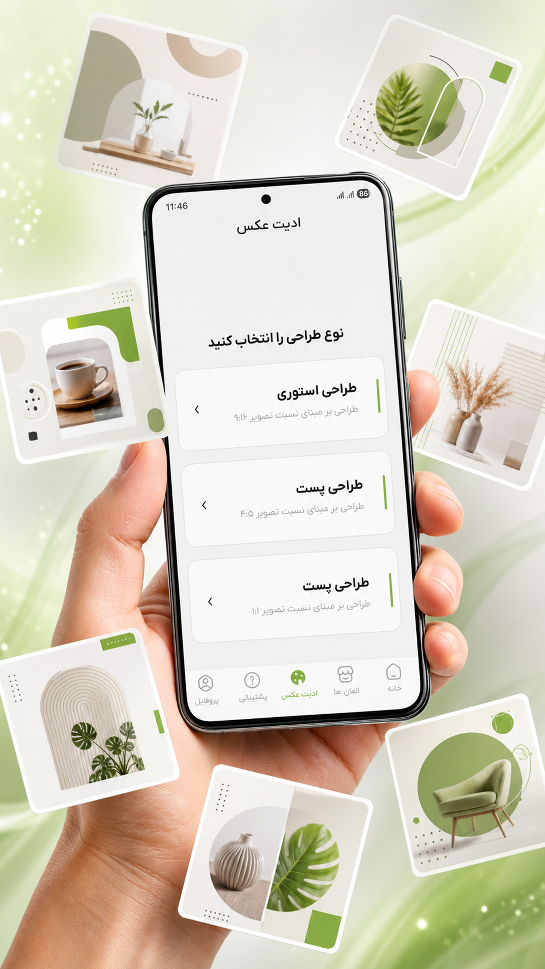 اسکرین شات 8 برنامه ‏حارک | طراحی حرفه‌ای پست و استوری