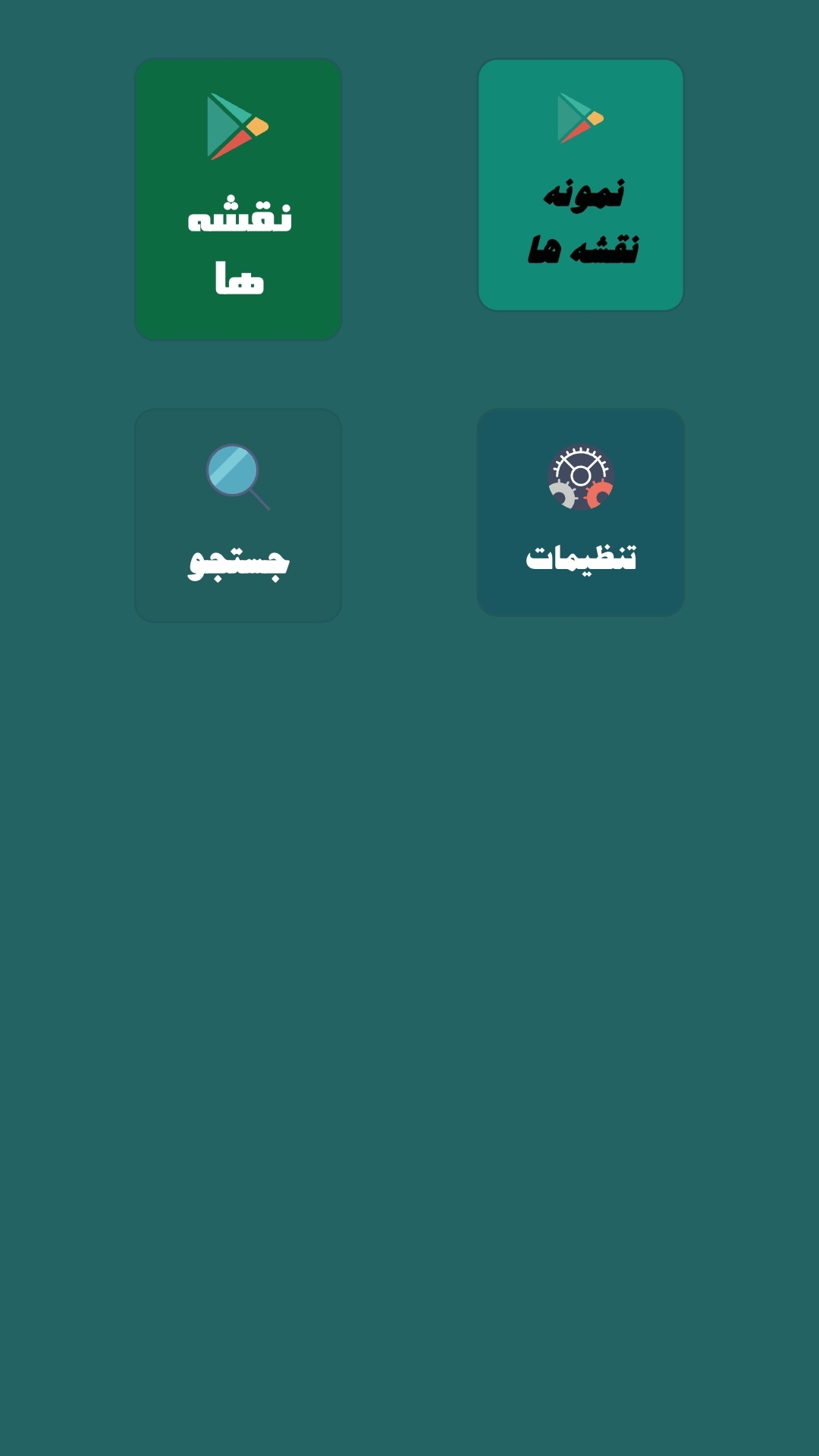 اسکرین شات 1 برنامه ‏‏‏نقشه سیم کشی Haval H9