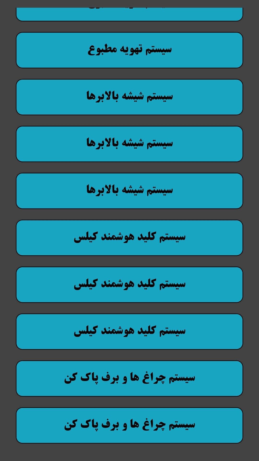 اسکرین شات 5 برنامه ‏‏‏نقشه سیم کشی Haval H9