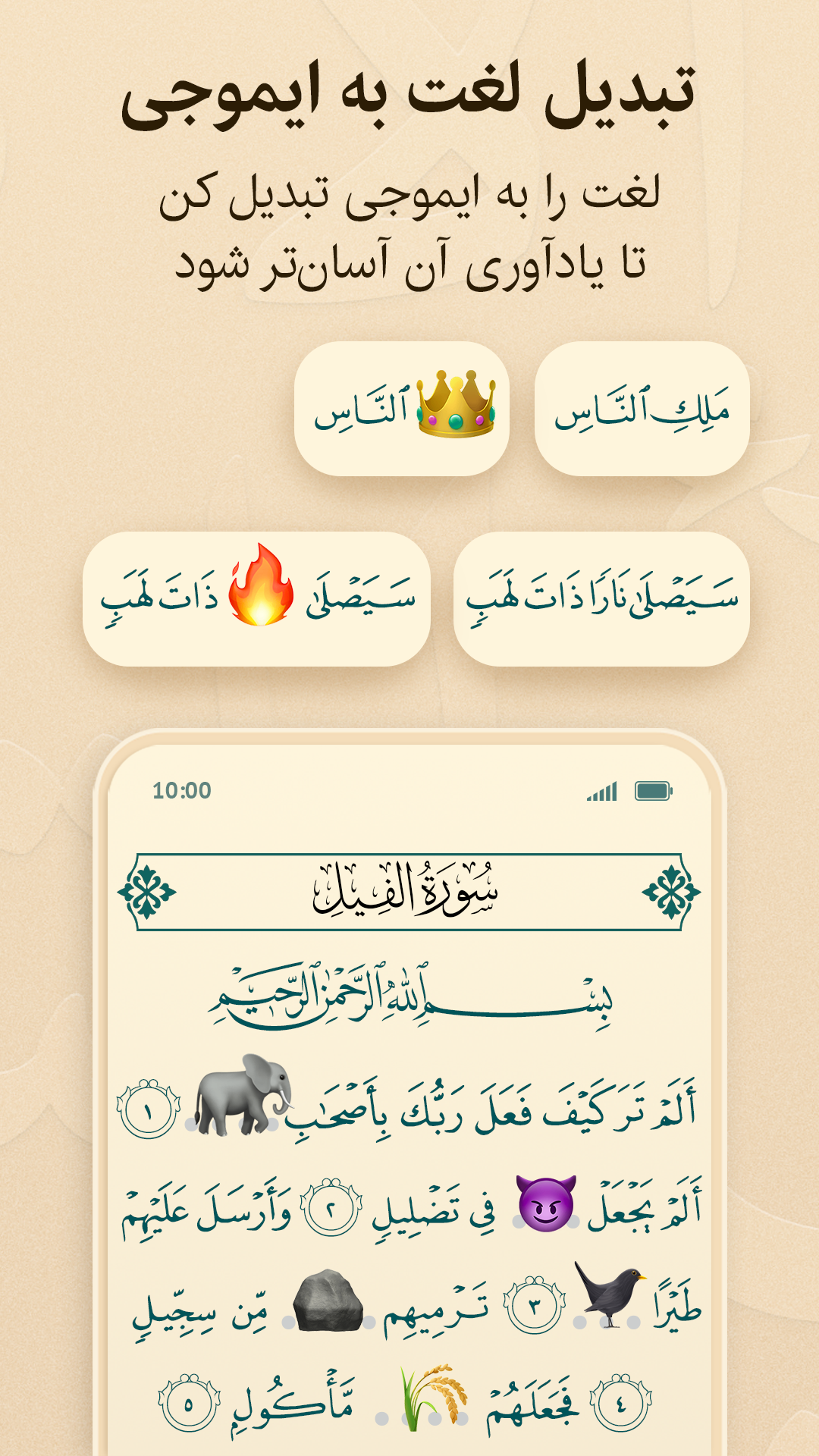 اسکرین شات 3 برنامه ‏تصویر نور - آموزش حفظ تصویری قرآن