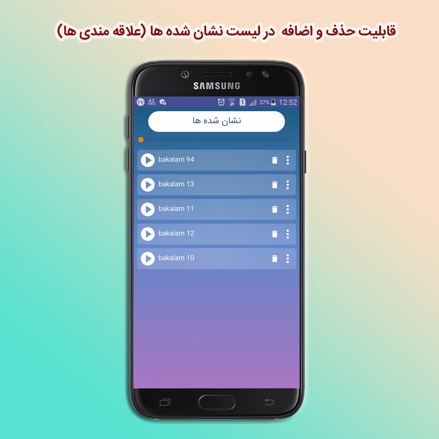 اسکرین شات 6 برنامه زنگ خور آنلاین محرم