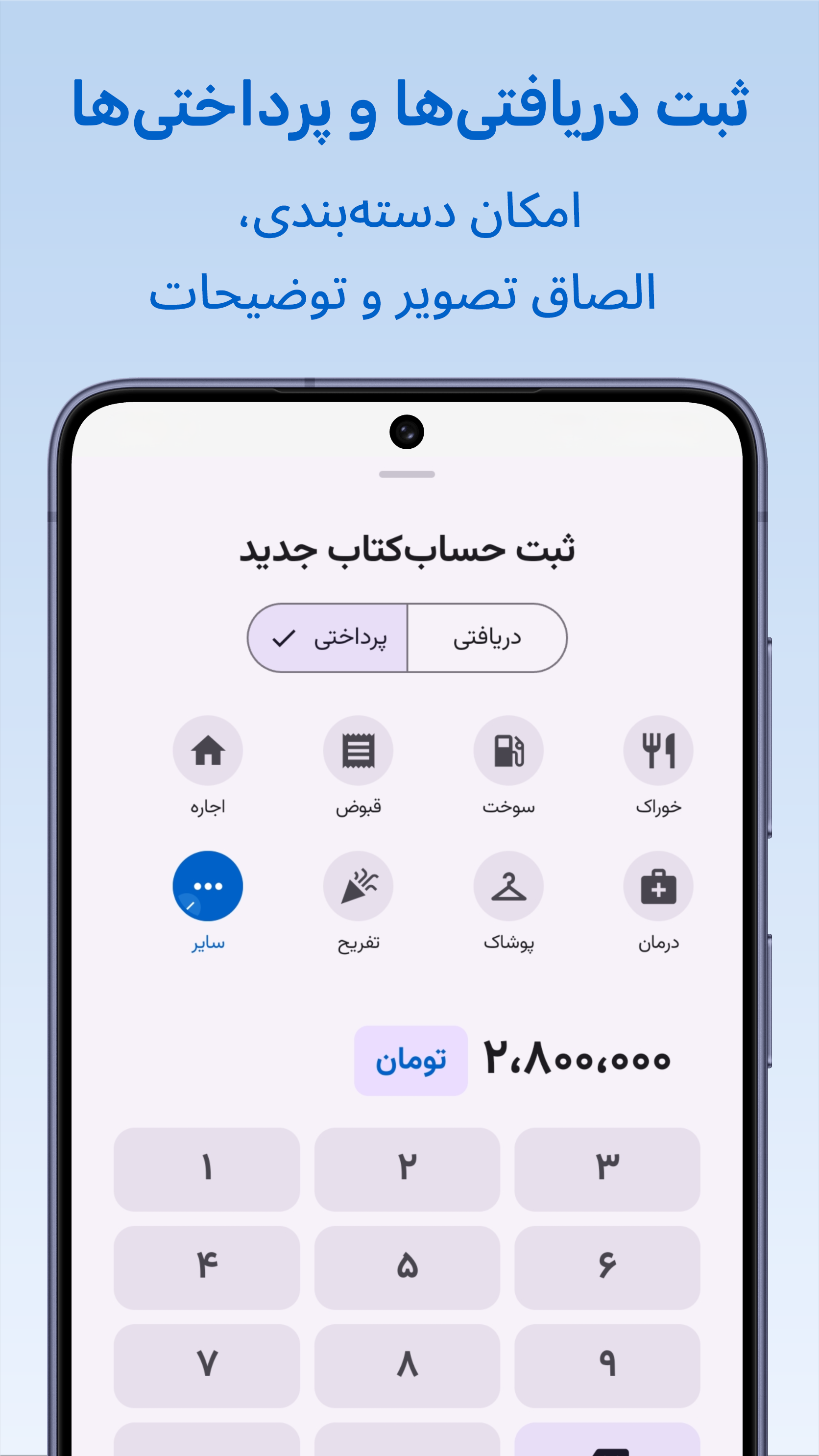 اسکرین شات 2 برنامه ‏تقویم حساب‌کتاب