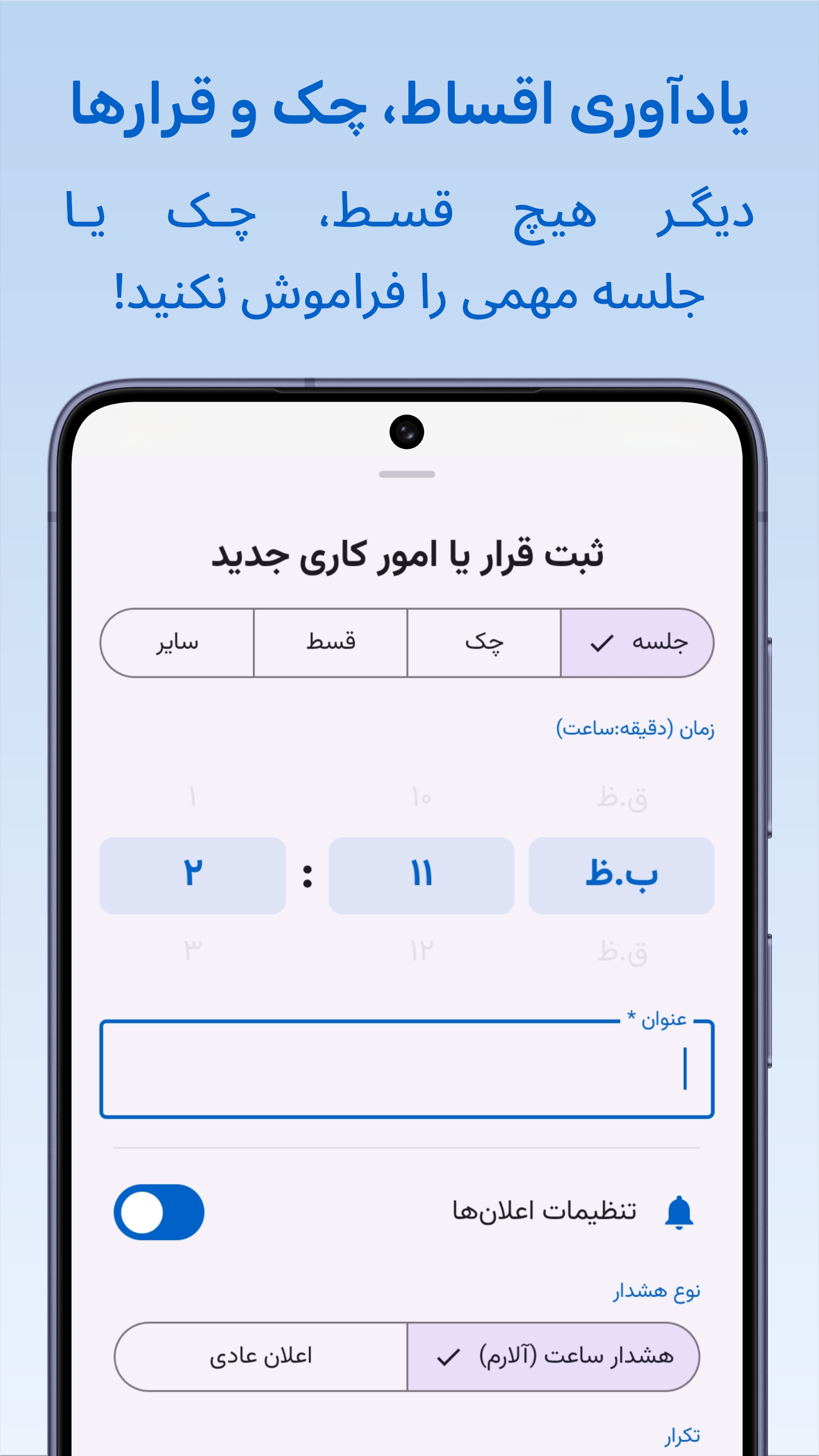 اسکرین شات 3 برنامه ‏تقویم حساب‌کتاب