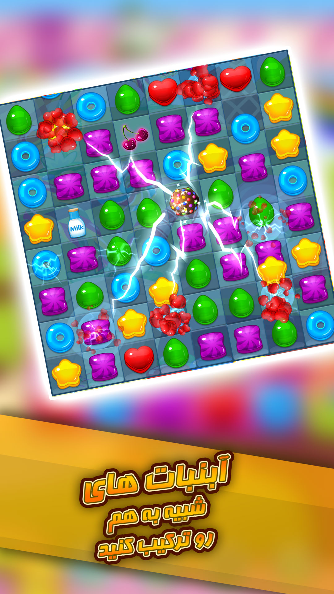 اسکرین شات 2 بازی ‏نبرد آبنبات ها: کلش آف کندیز