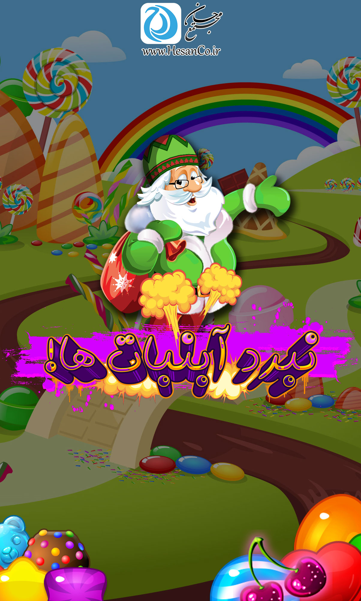 اسکرین شات 1 بازی ‏نبرد آبنبات ها: کلش آف کندیز