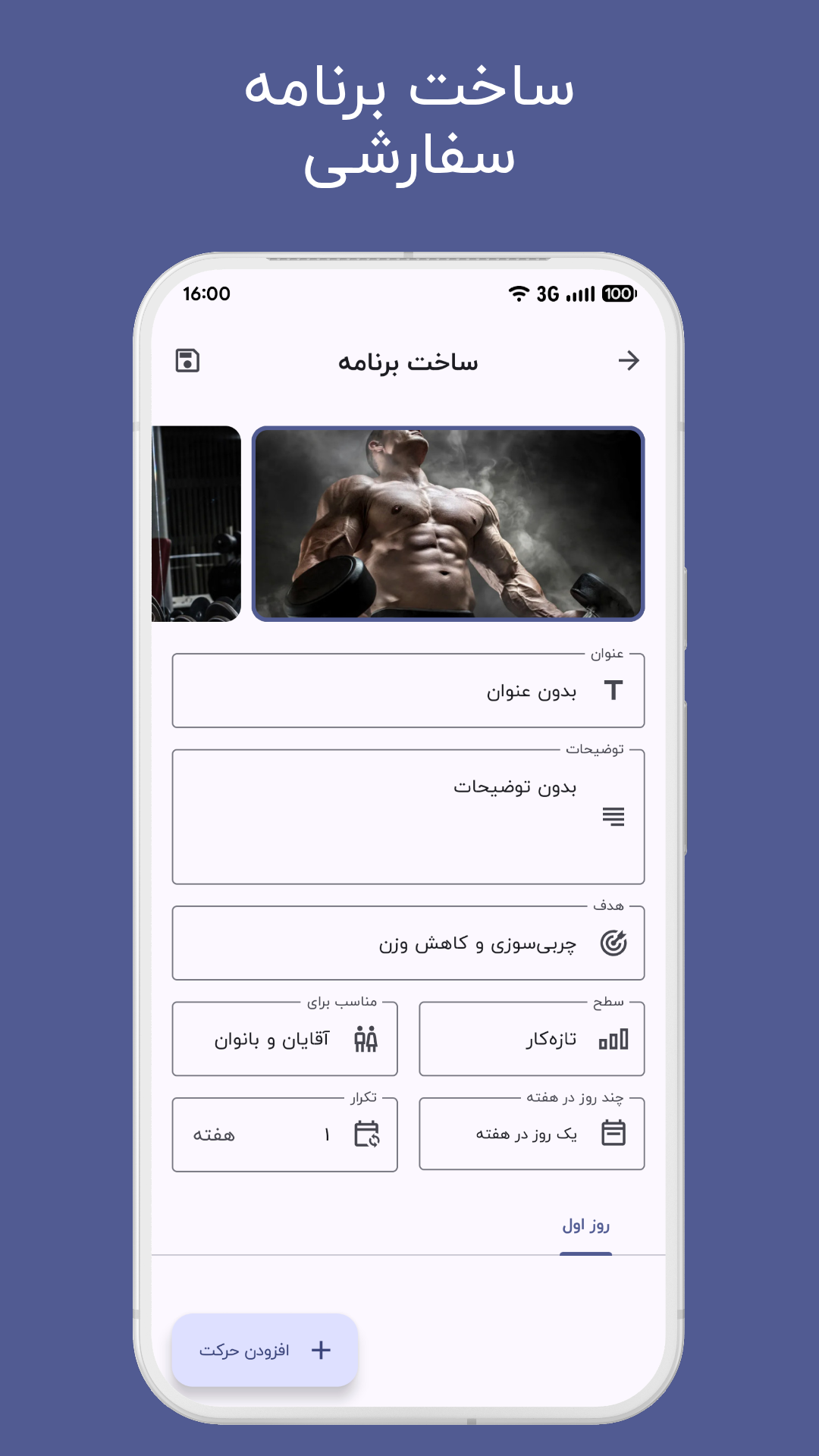 اسکرین شات 5 برنامه ‏‏‏‏‏‏‏‏‏های فیت - ورزش در خانه و باشگاه